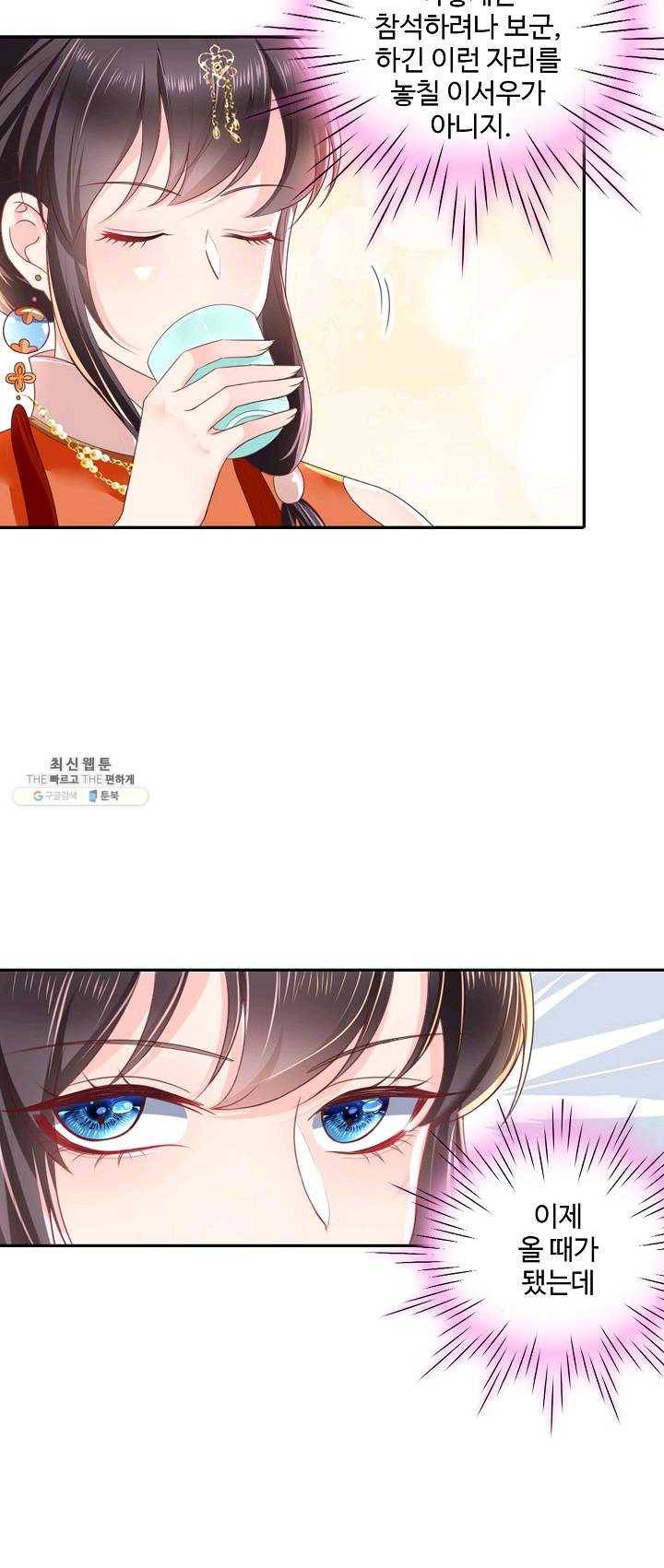 절세의비 55화 4
