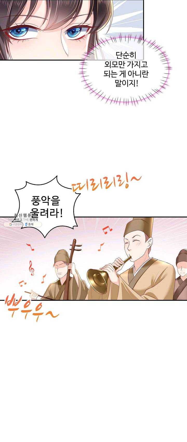 절세의비 55화 8