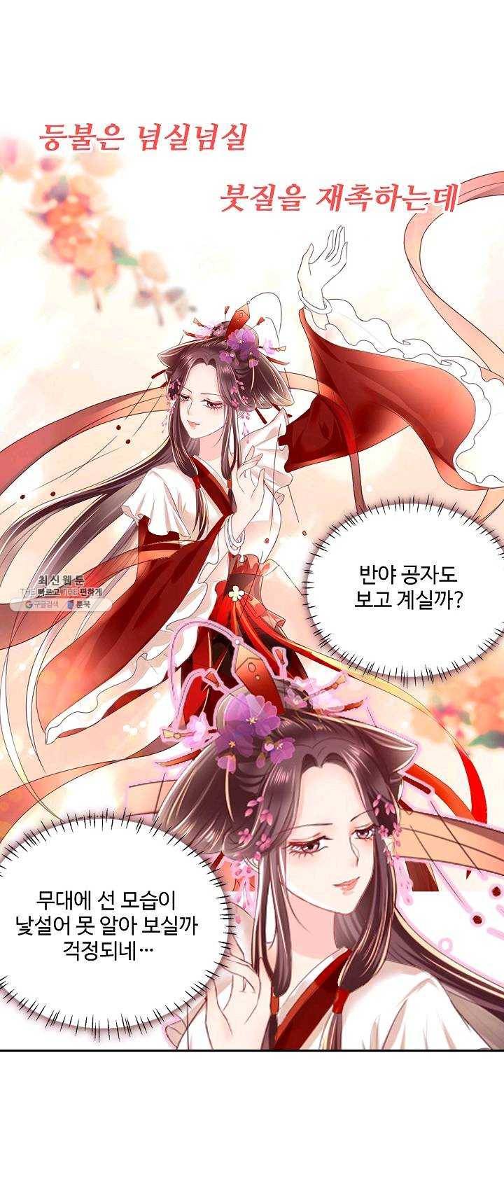 절세의비 55화 9