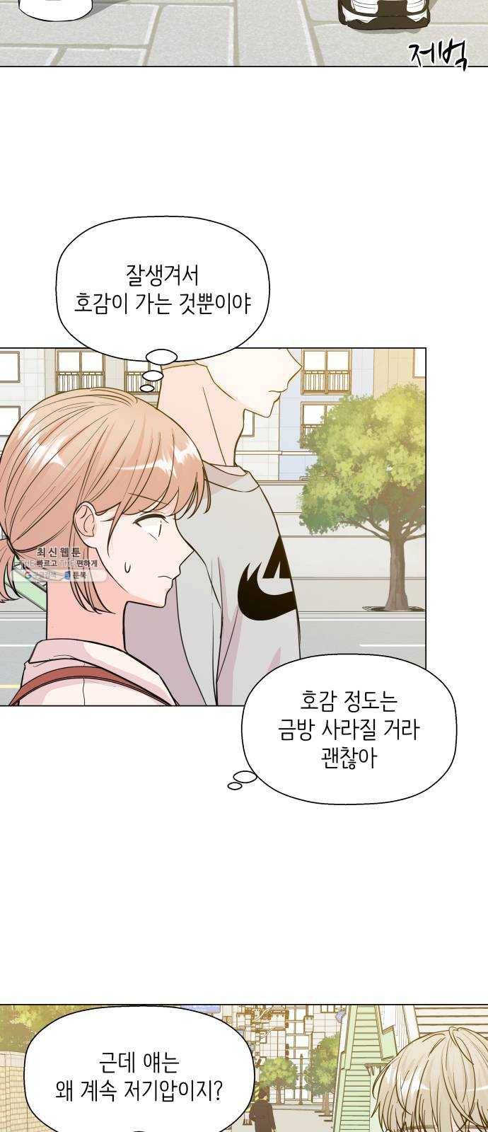 내 룸메이트는 마네킹 9화 2