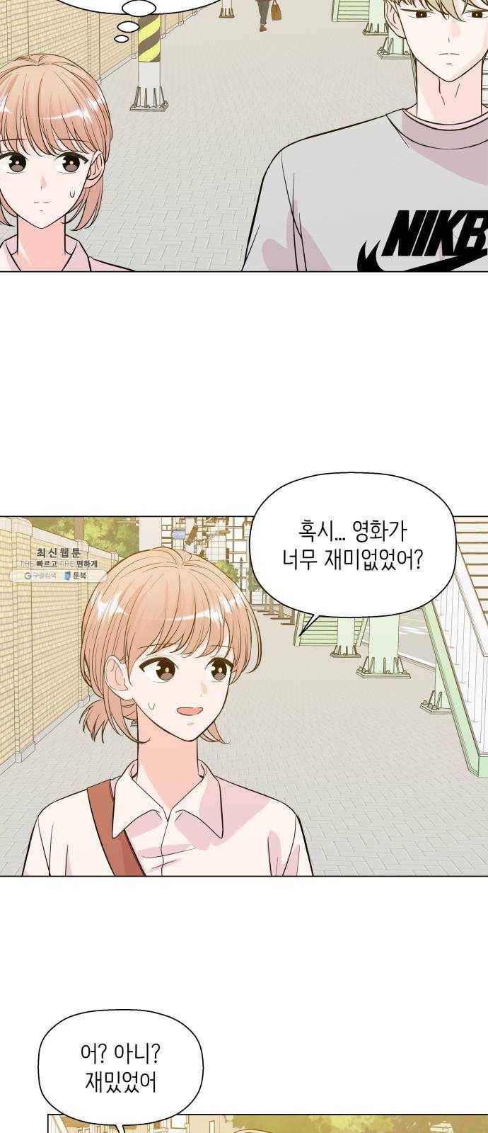 내 룸메이트는 마네킹 9화 3
