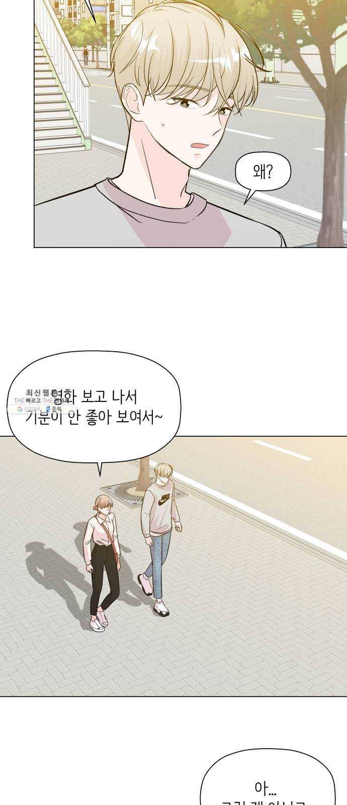 내 룸메이트는 마네킹 9화 4