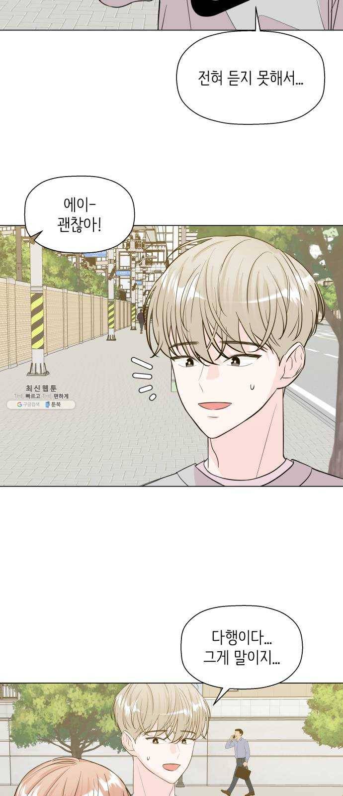 내 룸메이트는 마네킹 9화 6