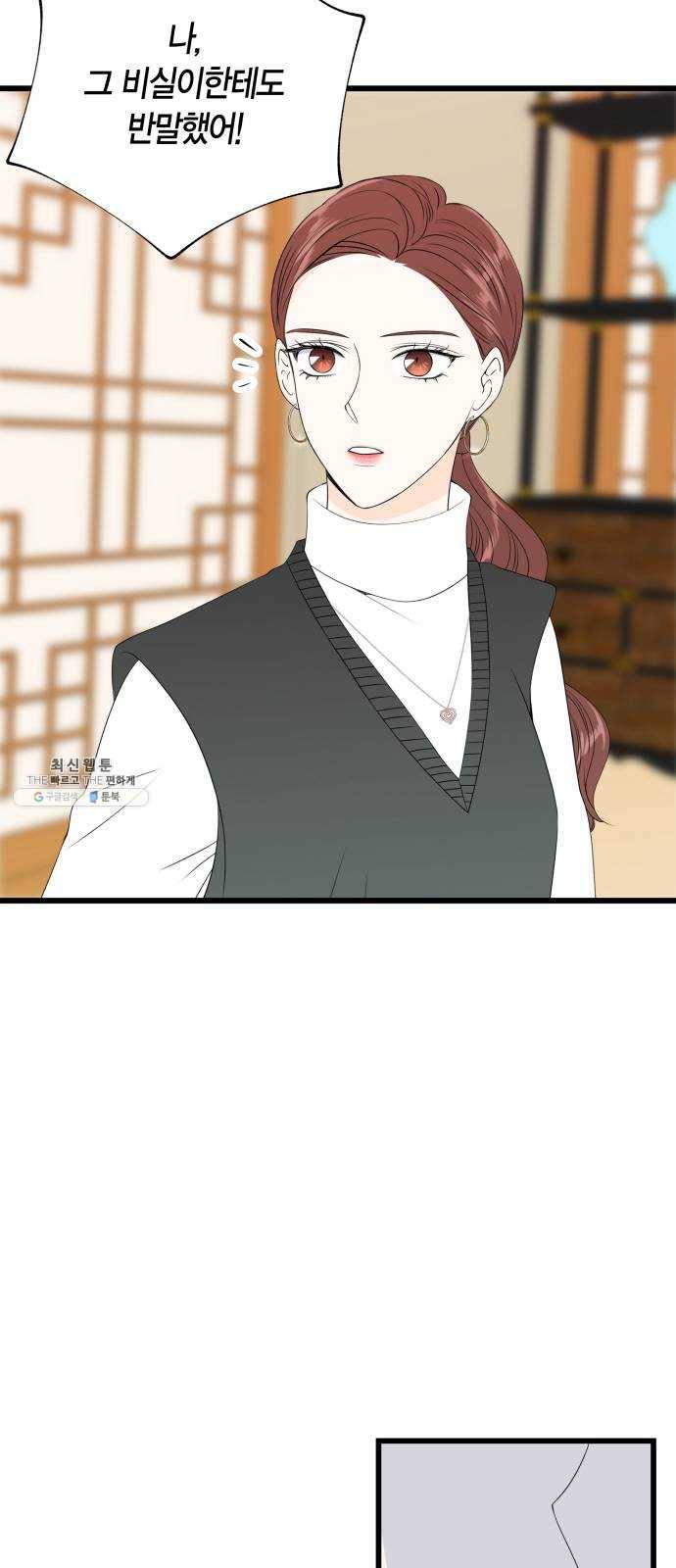 새벽 두 시의 신데렐라 43화 7