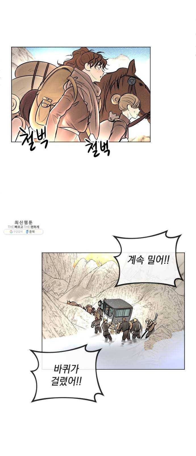 엔딩 후 서브남을 주웠다 26화 6