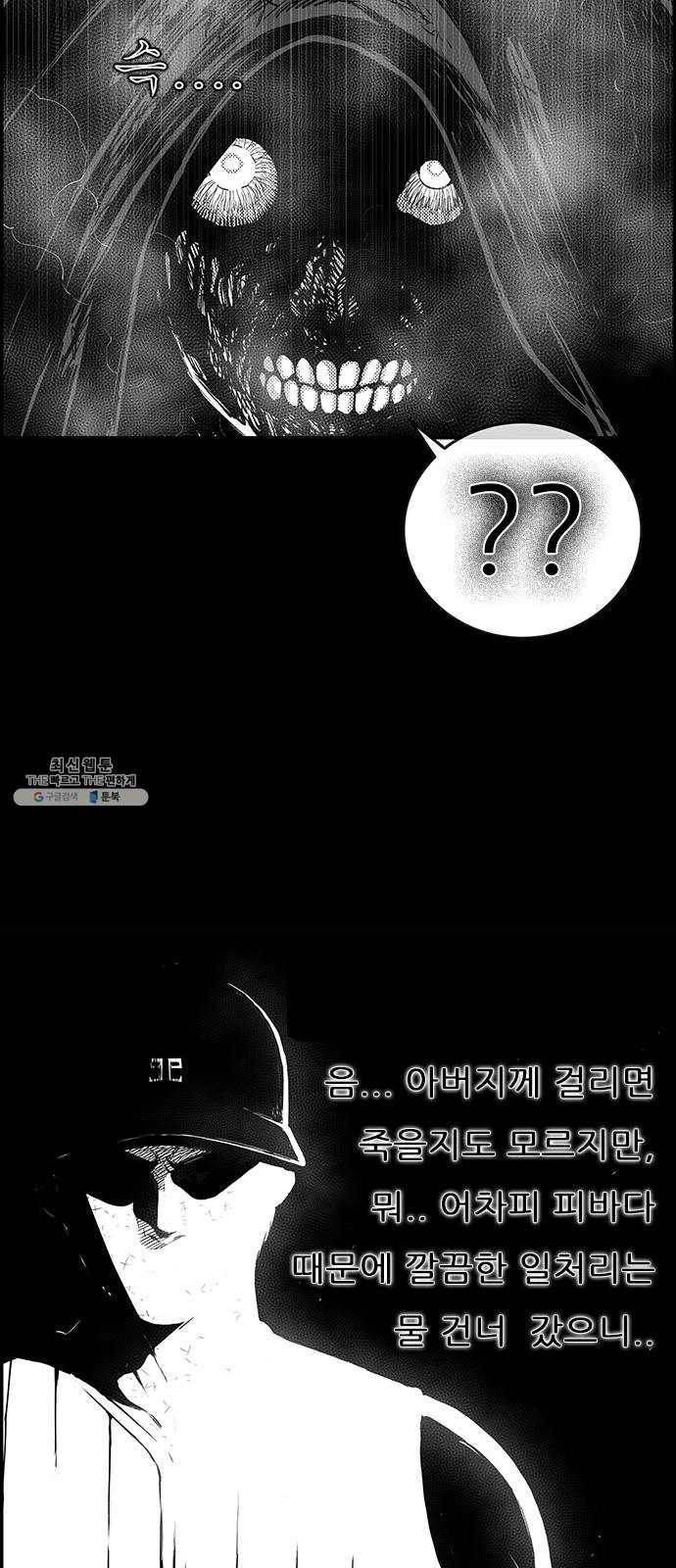 헬퍼2:킬베로스 254화 3