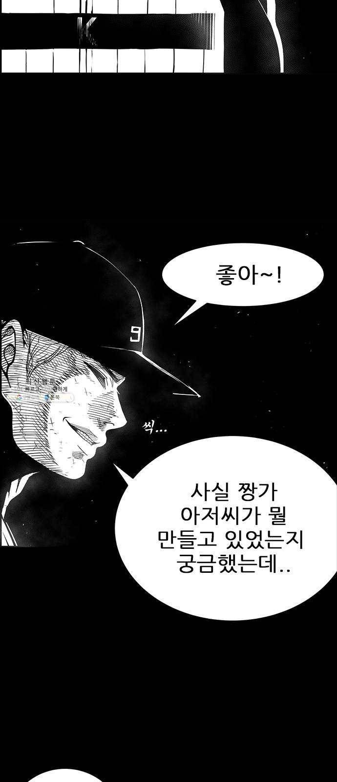 헬퍼2:킬베로스 254화 4
