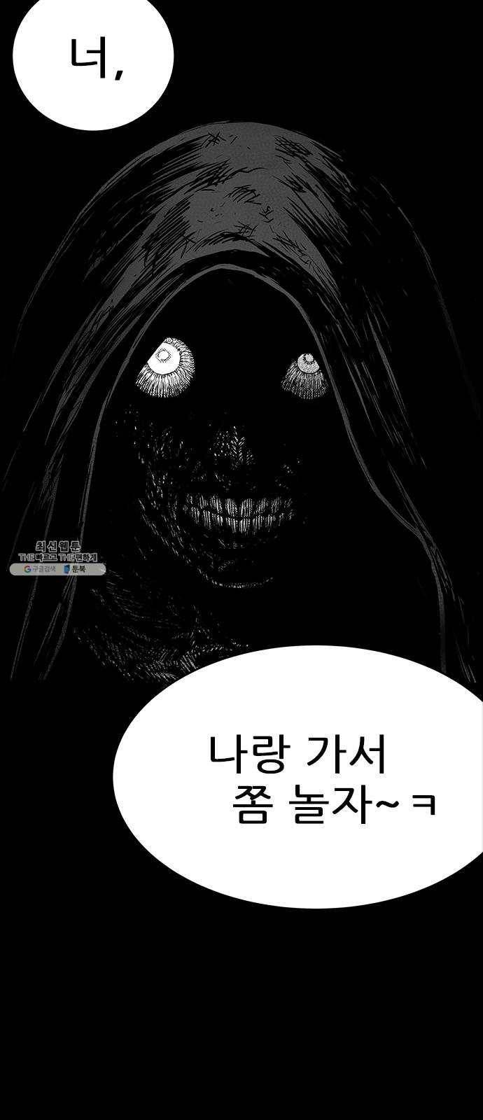 헬퍼2:킬베로스 254화 5