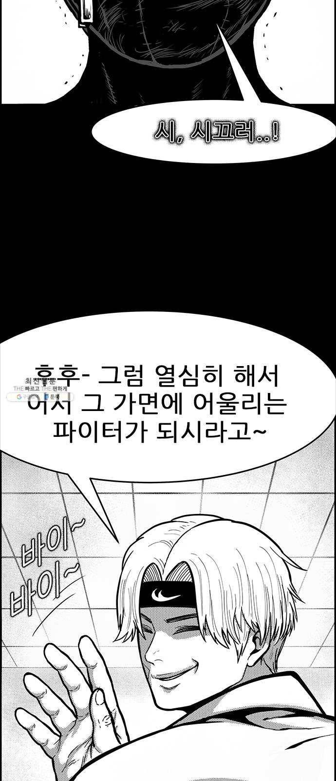 헬퍼2:킬베로스 254화 10