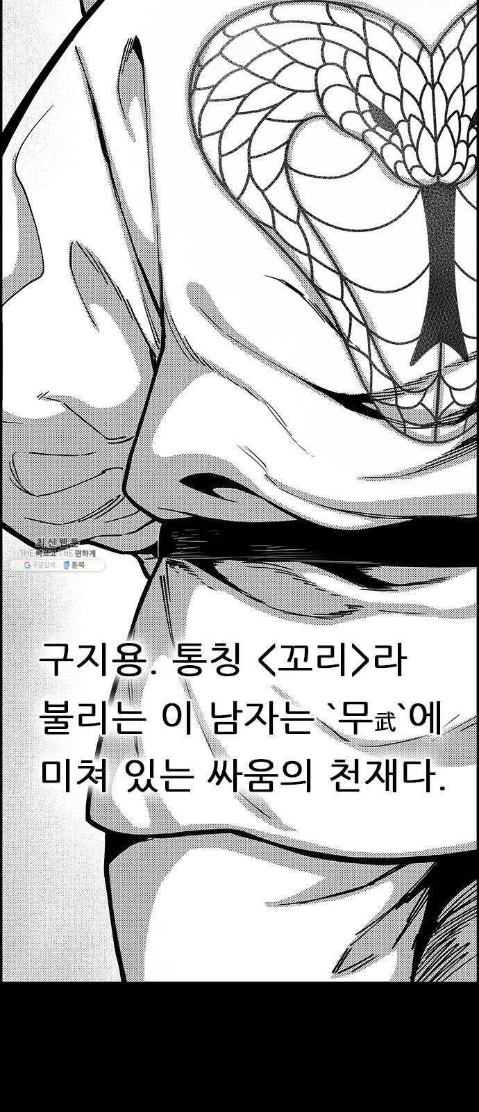 헬퍼2:킬베로스 254화 11