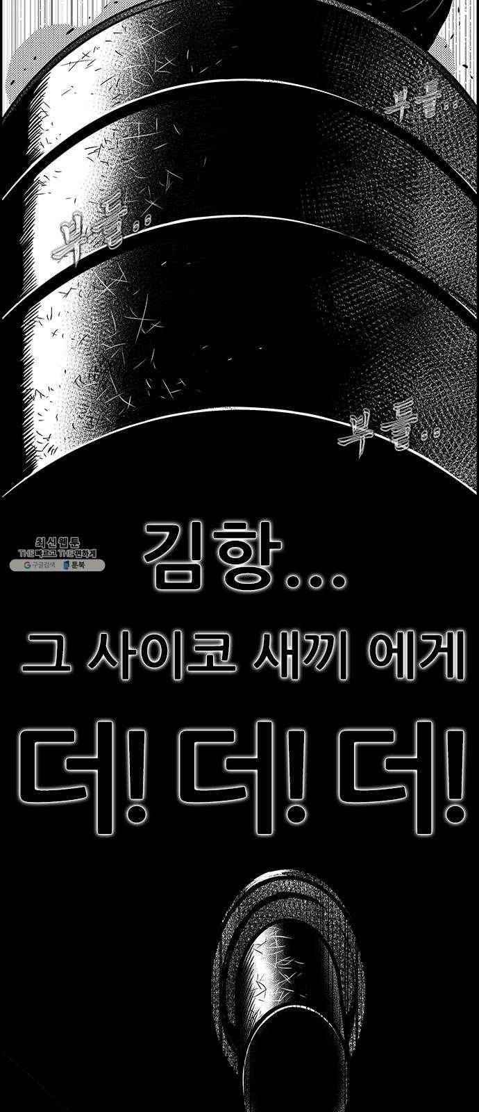 헬퍼2:킬베로스 254화 13