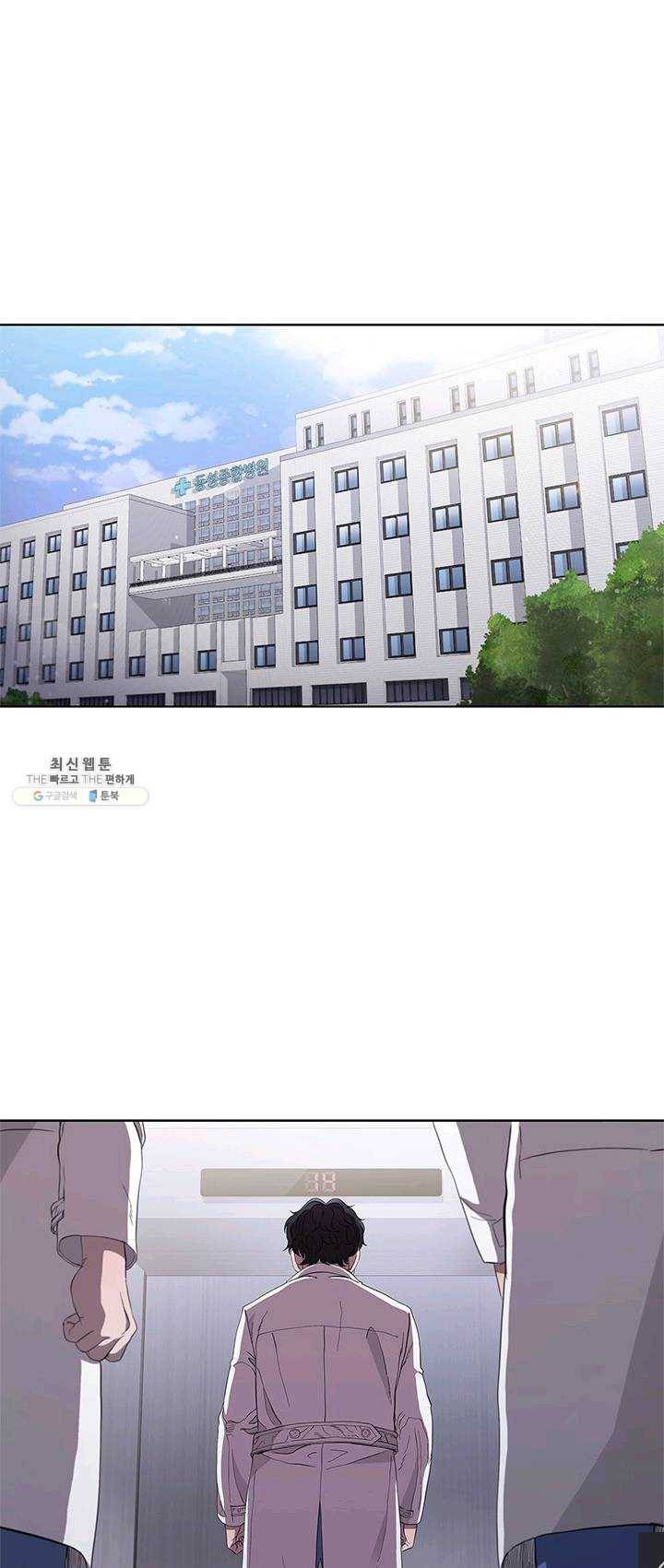 닥터 최태수 시즌3 14화 1