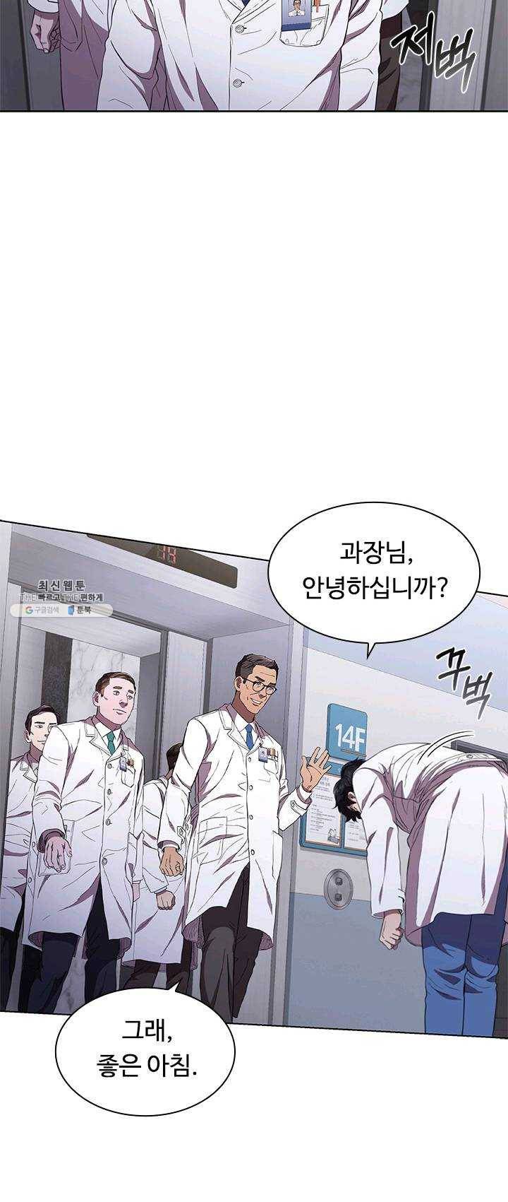 닥터 최태수 시즌3 14화 6