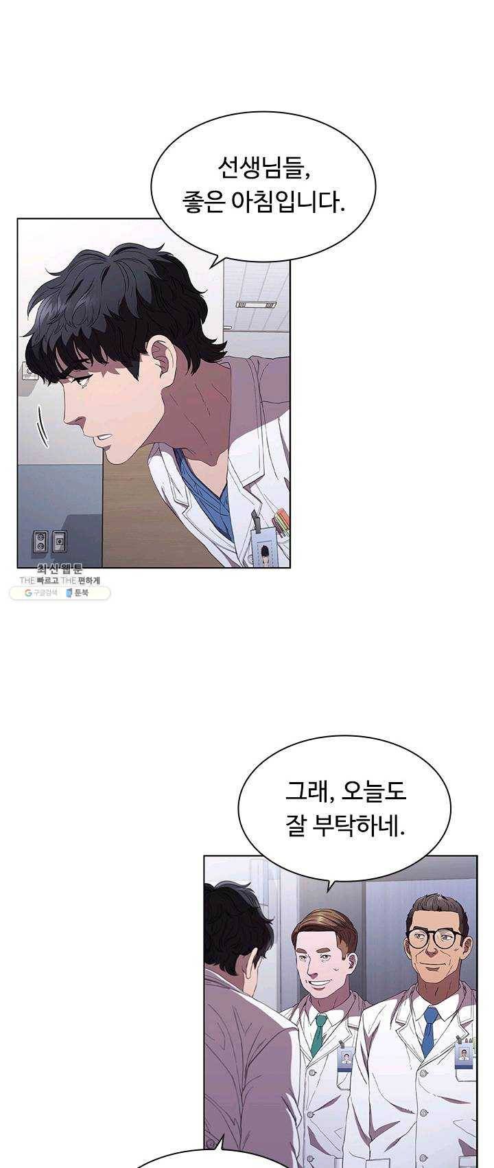 닥터 최태수 시즌3 14화 7