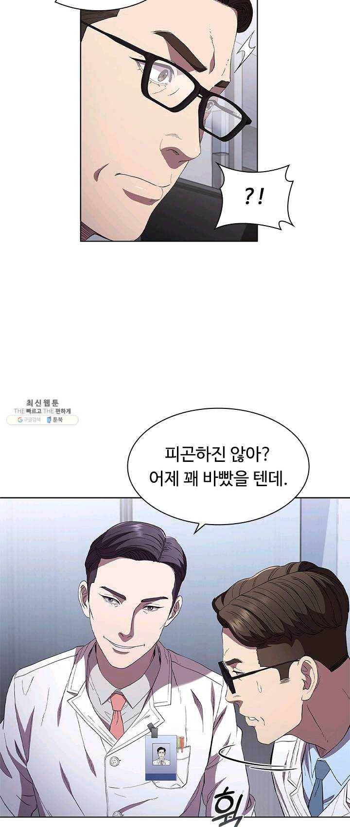 닥터 최태수 시즌3 14화 9