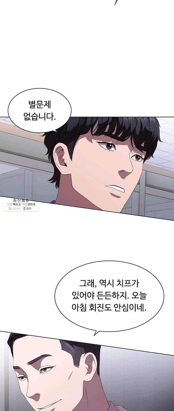 닥터 최태수 시즌3 14화 10