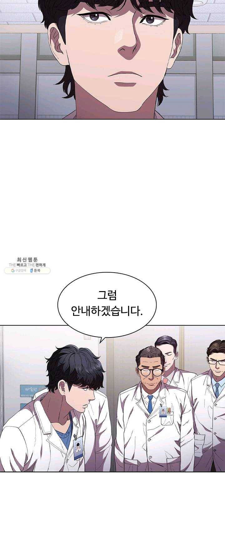 닥터 최태수 시즌3 14화 13