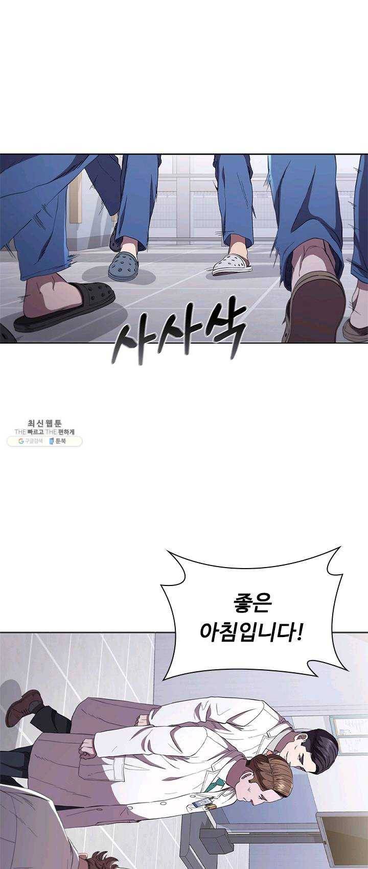 닥터 최태수 시즌3 14화 14