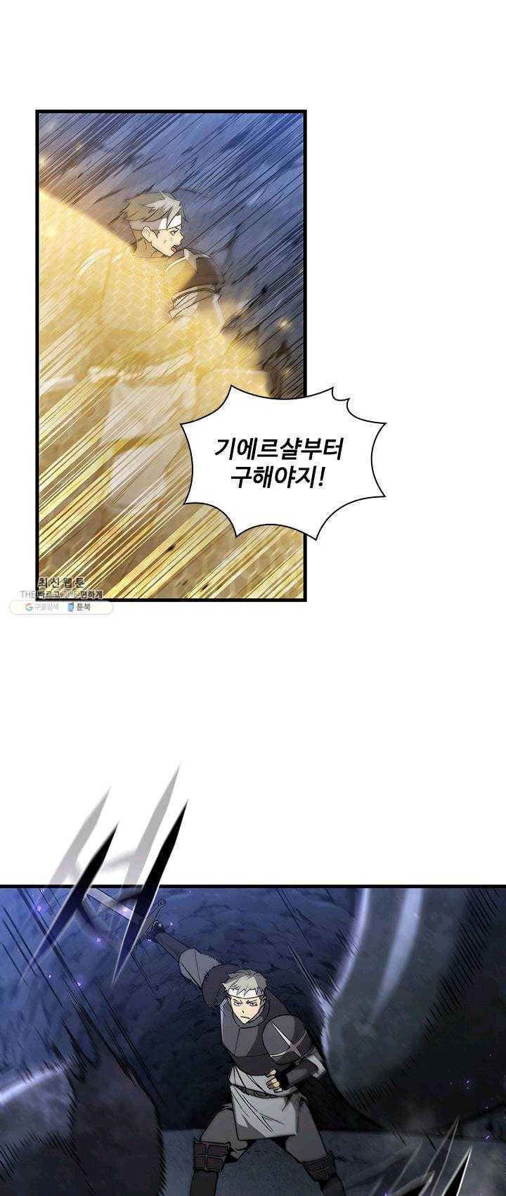 탐식의 재림 시즌2 18화 10