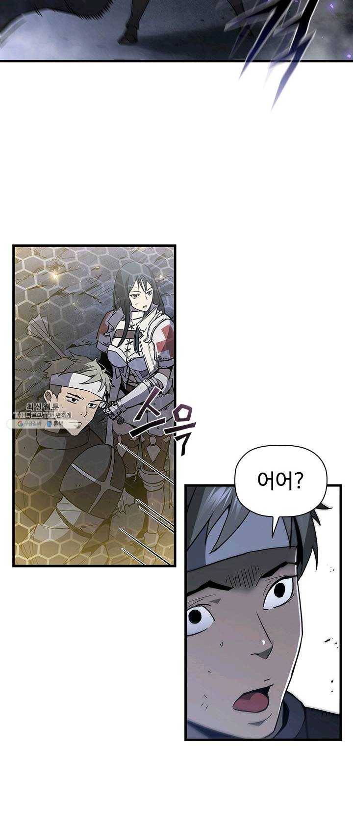 탐식의 재림 시즌2 18화 11