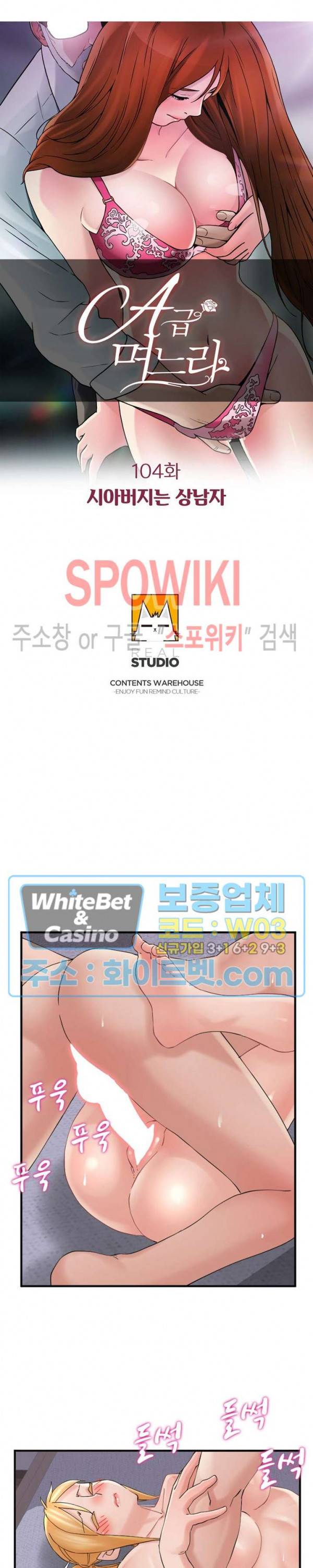 A급 며느리 104화 2