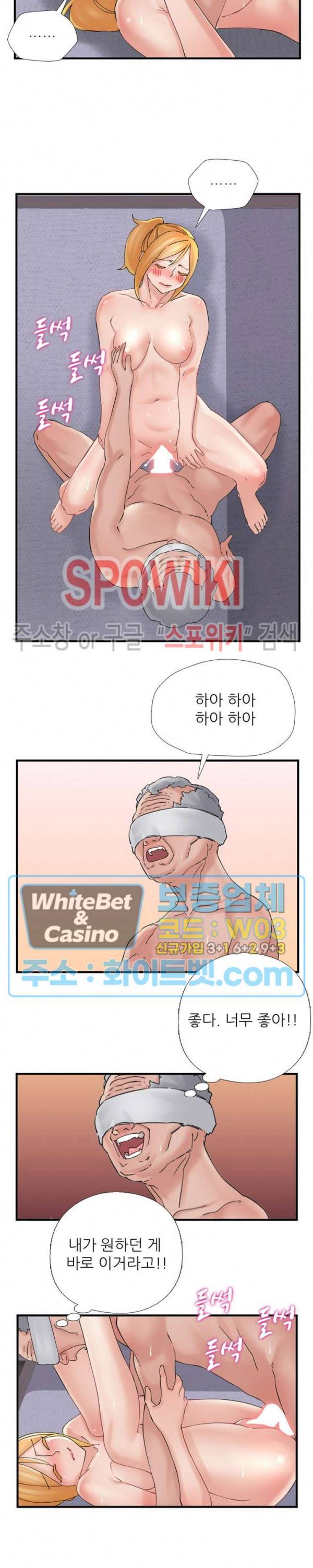 A급 며느리 104화 3