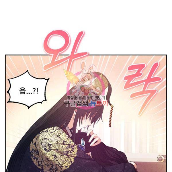 태양의 주인 49화 1