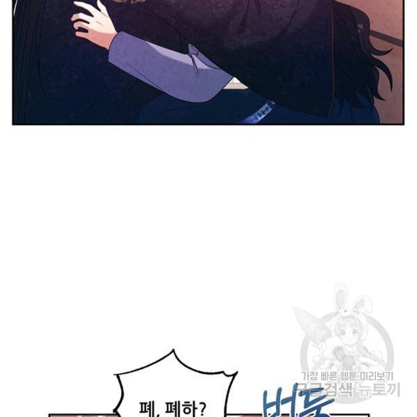 태양의 주인 49화 2