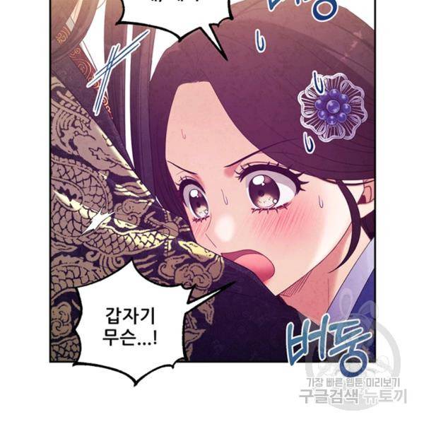 태양의 주인 49화 3