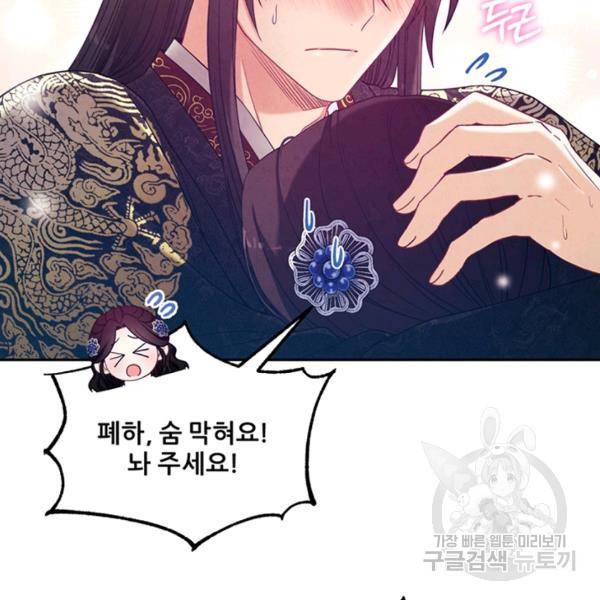 태양의 주인 49화 5