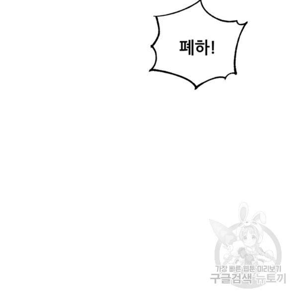 태양의 주인 49화 6