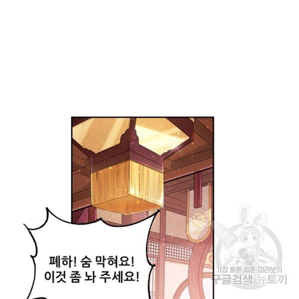 태양의 주인 49화 9