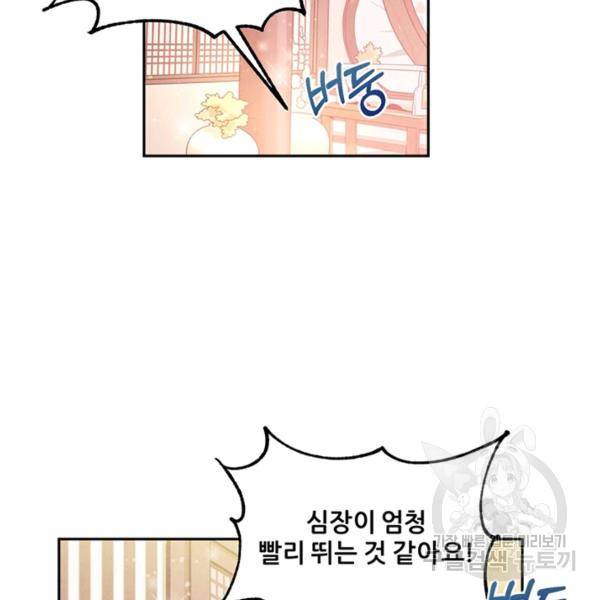 태양의 주인 49화 10