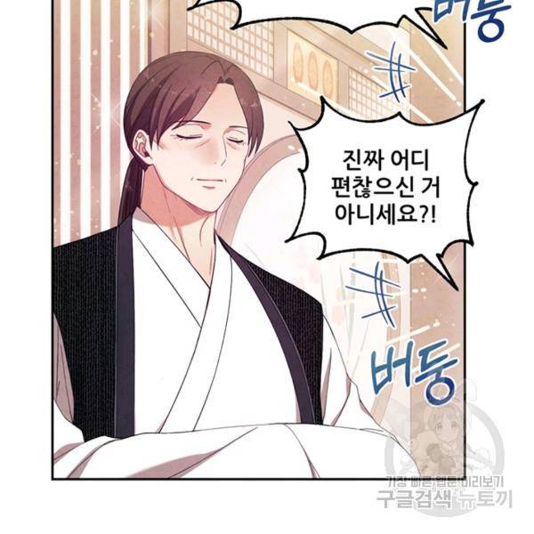 태양의 주인 49화 11