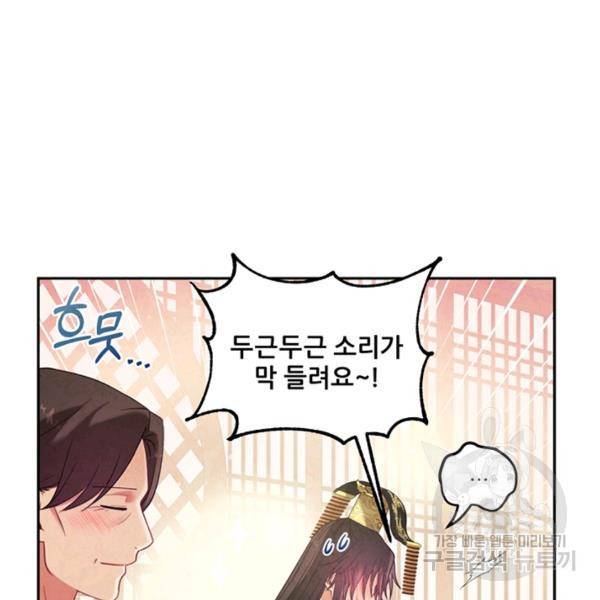 태양의 주인 49화 12