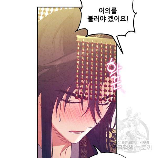 태양의 주인 49화 14