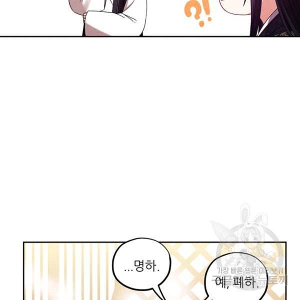 태양의 주인 49화 16