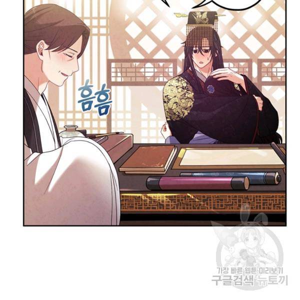 태양의 주인 49화 17