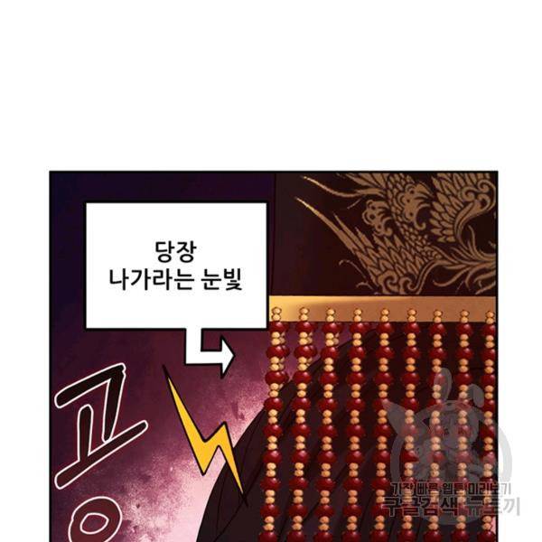 태양의 주인 49화 18