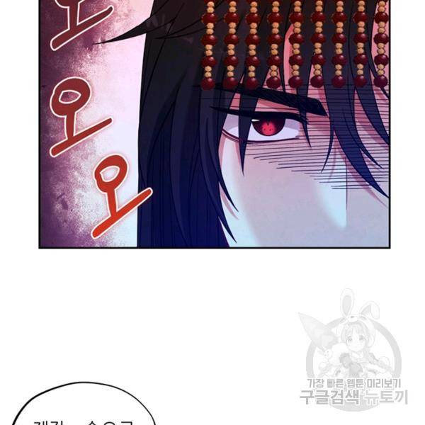 태양의 주인 49화 19