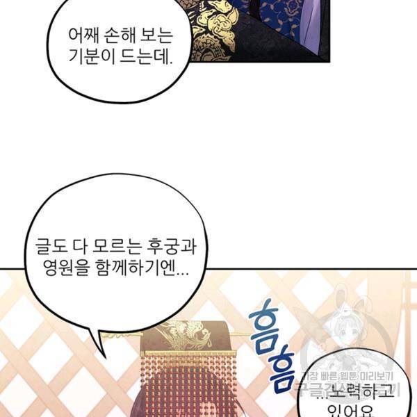 태양의 주인 49화 22