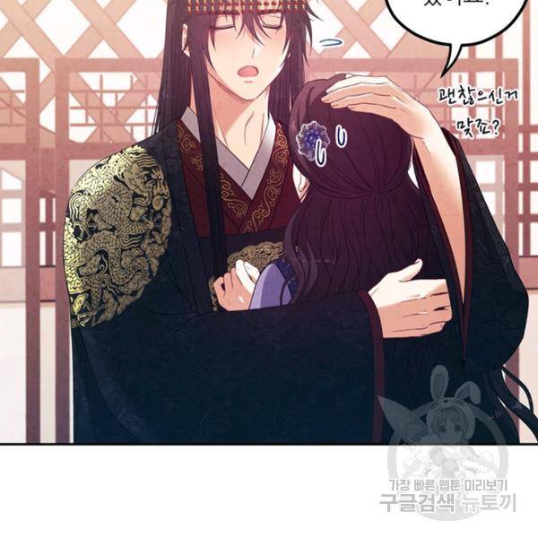 태양의 주인 49화 23