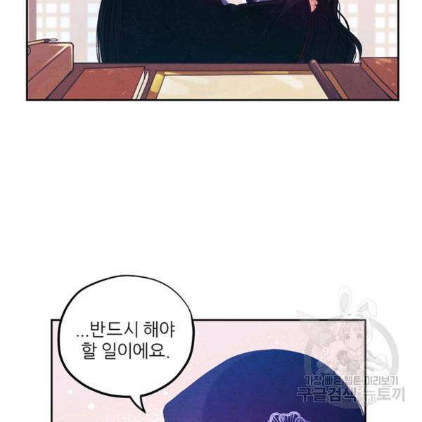 태양의 주인 49화 25