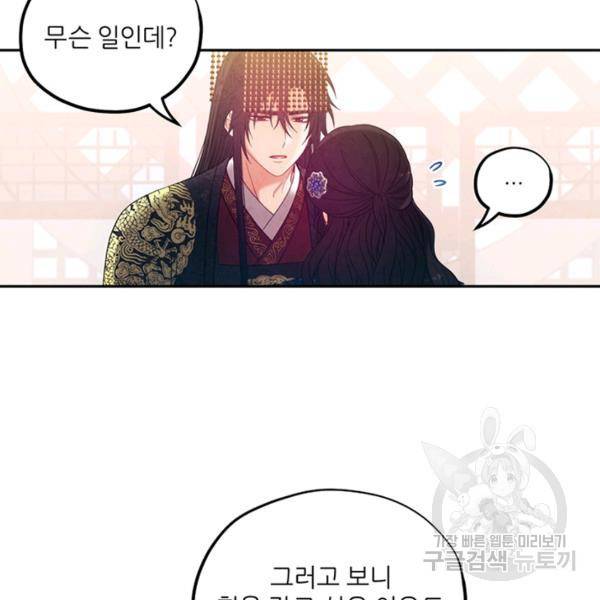 태양의 주인 49화 27