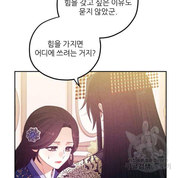태양의 주인 49화 28
