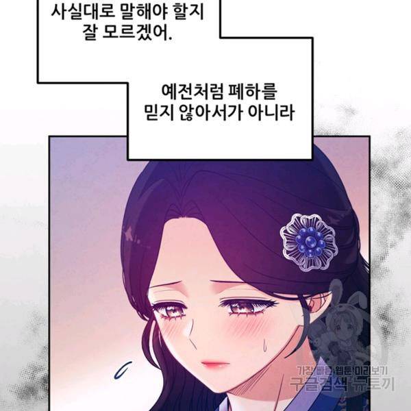 태양의 주인 49화 30