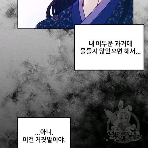 태양의 주인 49화 31