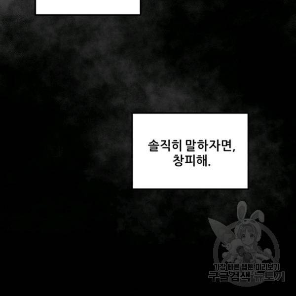 태양의 주인 49화 32