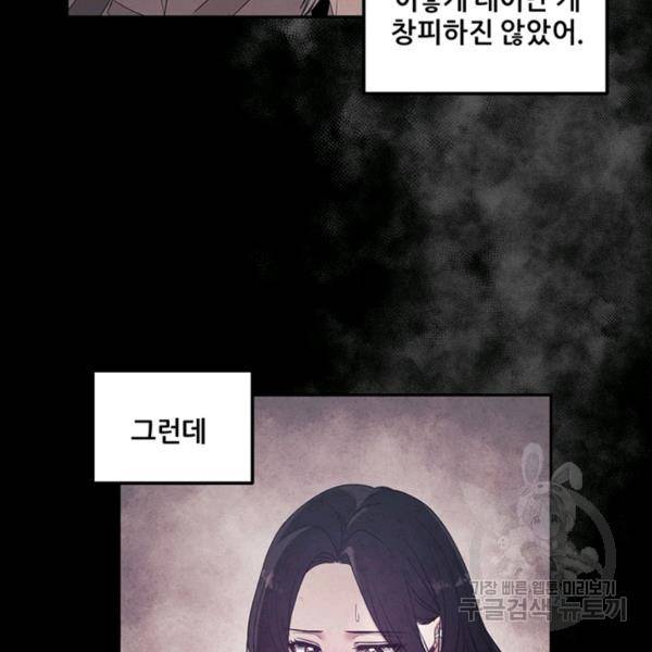 태양의 주인 49화 34