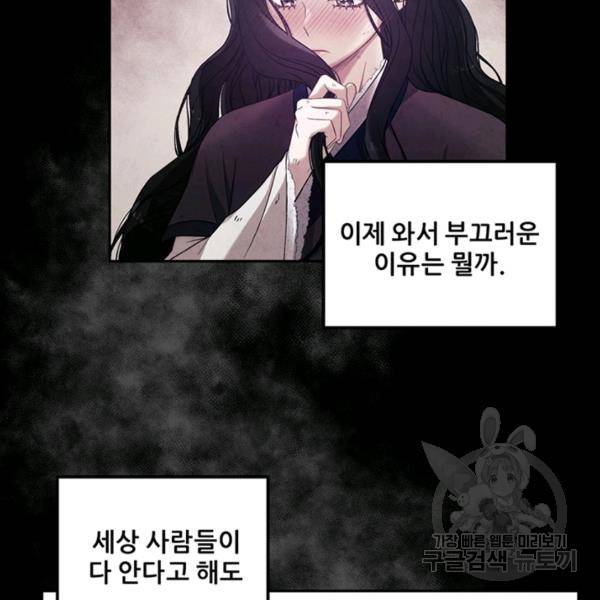 태양의 주인 49화 35
